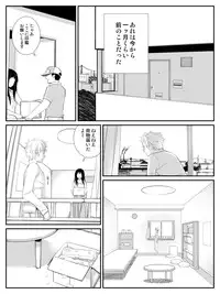 [Kariya (Calipur)] Ore ga Saiai no Kanojo ni Nyoudou wo Hiru de Okasareta Toki no Hanashi