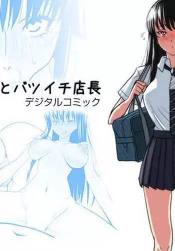 ポニテJK退魔部 5-6