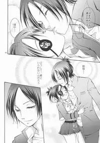 (C72) [Kotonoya (Kirihara Futaha)] KEEP THE ILLUSION (Katekyo Hitman REBORN!)