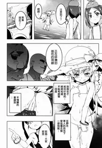 (C88) [Yuunabe Shinkouchuu (Tanabe Kyou)] Netoraregatari Kan Ni (Bakemonogatari) [Chinese] [無職童貞年25個人翻譯]