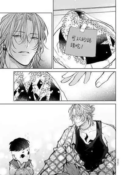 [Ozaki Kaho] Noisy Roommate ~Ie Nashi ni Natta node Ikemen to Kaiitsuki Bukken de Doukyo Hajimemashita~ | 我的怨种室友 Ch. 1-7(上+下) [Chinese] [苍蓝神烦汉化组x冒险者公会] [Digital]