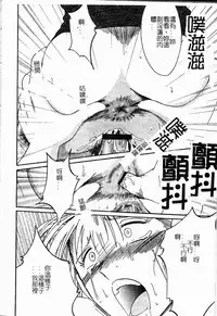 [TsuyaTsuya] Takatsuki Jokyouju no Inbi na Hibi Shinjun no Bibou [Chinese]