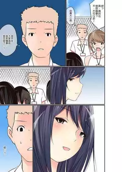 [Maitaimu] Manchira shiteru JK o Hakken shita node Gakuen Nai de Choukyou shite mita | 暴露狂女子高中生的日常生活 學校內的變態調教 Ch.1-13 [Chinese]