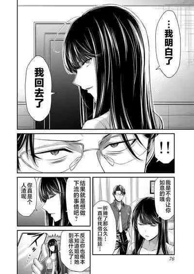 ギルティサークル 第08巻