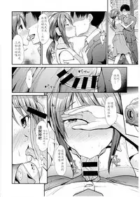 (C91) [Takemasaya (Takemasa Takeshi)] Seiso Sannin Musume Dousei Seikatsu (THE IDOLM@STER CINDERELLA GIRLS) [Chinese] [最愛加蓮漢化組]