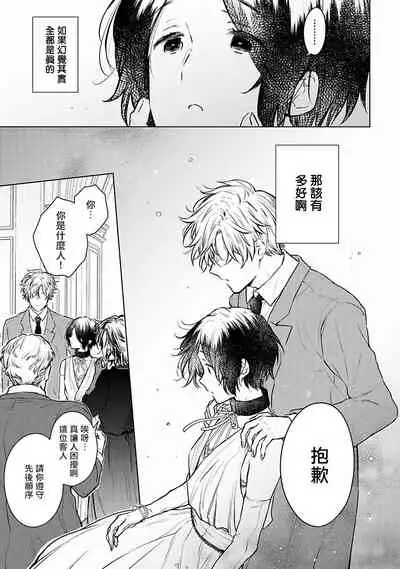 [Furukawa Fumi] Omega Koukyu Shoukan Ronnie Danshaku no Otsuki-sama | OMEGA高级娼馆 罗尼男爵与白月光 Ch. 1-5 [Chinese] [冒险者公会] [Digital]