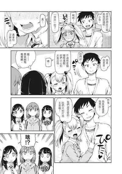 Saimin Anji de "Kanarazu Kou naru"|用催眠暗示「讓她變得淫蕩」