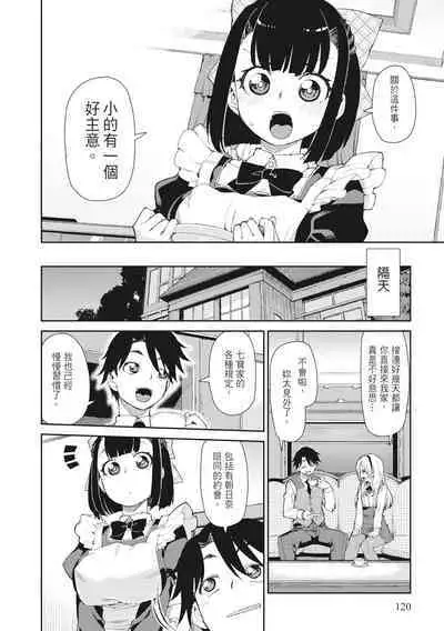 Saimin Anji de "Kanarazu Kou naru"|用催眠暗示「讓她變得淫蕩」