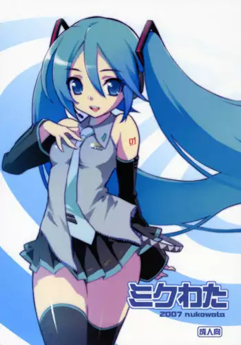 (C73) [Various (Various)] Mikuwata R (VOCALOID)