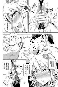 (C89) [PLANT (Tsurui)] Oshiete MY HONEY 2 Kouhen (THE IDOLM@STER) [Chinese] [脸肿汉化组]