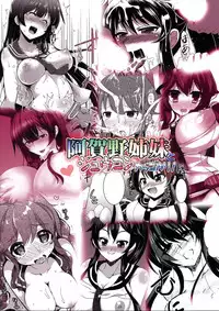 (COMIC1☆8) [C.R's NEST, Kinen Jumper (C.R, Akenami Yasutaka etc)] Agano Shimai to Juukon Kakko Kari! -Agano Gata Ero Goudoushi- (Kantai Collection -KanColle-) [English] {doujin-moe.us}