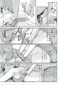 (C92) [Triple Luck (Miyoshi)] Nechatta Aiba Yumi ni Sukebe Suru Hon (THE IDOLM@STER CINDERELLA GIRLS)