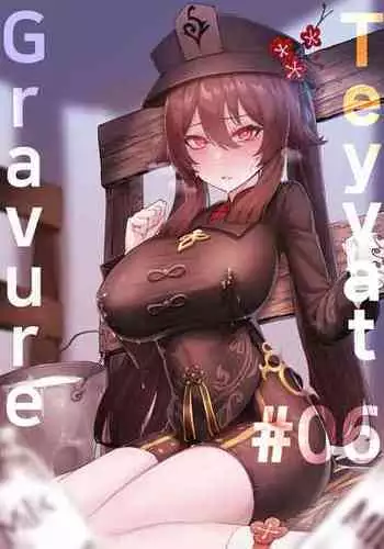 [無名希望(なンとか)] TEYVAT FRIENDS (Genshin Impact)