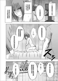 [Crimson] 24-jikan Taikyuu Ero Massage -Namahousou no Net Televi de Hamerateta Kyonyuu Idol- [Chinese] [苦渡众生汉化组]