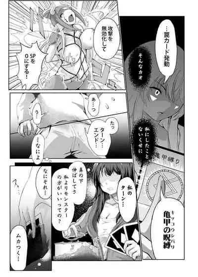 [Toro Toro Resistance (Various)] Card Battle de Monster Musume ni Okasareru Goudoushi 1 Nettou Hen