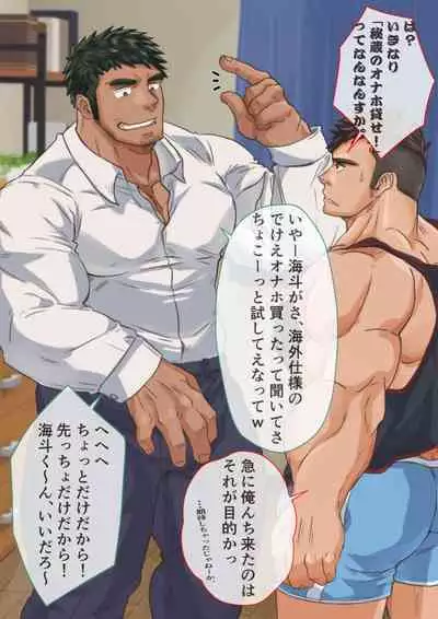 【ライネル】魚心あれば水心あり?