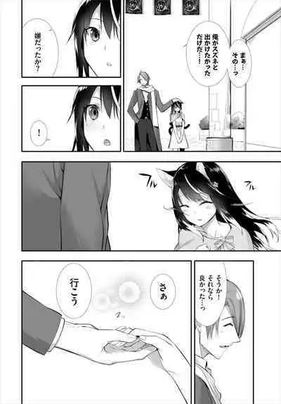 [Kyougoku Touya] Orokamono wa Nekomimi Dorei ni Izon suru ~Hajimete no Choukyou Seikatsu~ 01-24