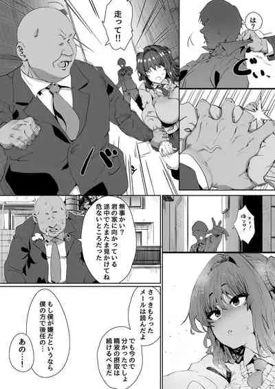 [Hikagemon] Onnanoko ga Aru Hi Tsuzen Succubus ni Natte Shimau Sekai no Hanashi