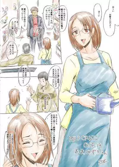 MILF CRISIS PreMama NTR Collection