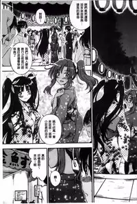 [Maekawa Hayato] Daisuki Dakara Onee-chan to H Shite mo Ii yo ne [Chinese]