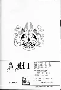 (C44) [Chandora, LUNCH BOX (Makunouchi Isami)] Lunch Box 2 - Ami (Bishoujo Senshi Sailor Moon)