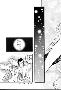 [Circle AV (Minazuki Ayu)] Saraba Mori Yuki Musume. Ai no Senshi de chu (Uchuu Senkan Yamato)