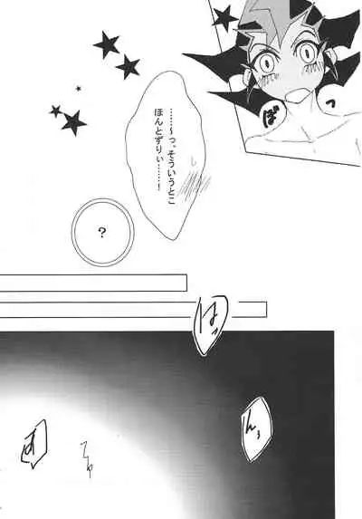 (C86) [Hibi mukeige. (Yoshitaka)] Kattobingu Mei King (Yu-Gi-Oh! ZEXAL)