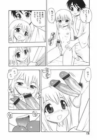 [Shinozaki Rei] Anadori Gataki Bokura - You Cannot Make Light of Us!!