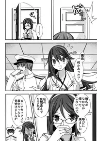 (C86) [Renai Mangaka (Naruse Hirofumi)] Shitsumushitsu de no Chiisana Vacances (Kantai Collection -KanColle-)
