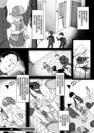 [Wada Wau] Tsumugi to Koi no Tsumugi Kata (COMIC LO 2022-04) [Chinese] [SAN个人汉化] [Digital]