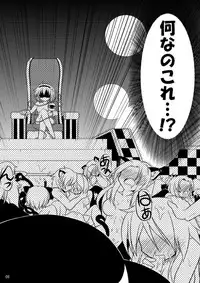 QUICK RESULT (東方Project)