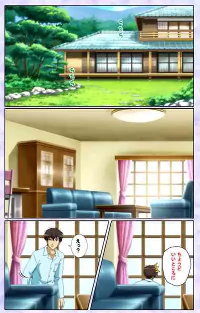 [13cm] [Full Color seijin ban] Shimaitsuma ~shimai tsuma 3~ kanzenhan