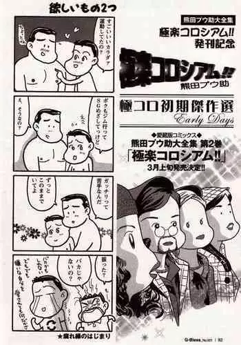 [タケイツカサ] 寝取られ新妻菜々子 〜堕ちる妻 背徳の種付け温泉旅行〜 (コミックグレープ Vol.33)