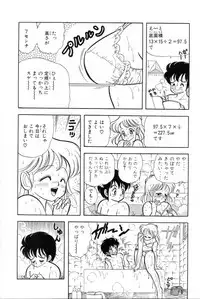 [Kamimura Sumiko] Abunai! Runa Sensei 1