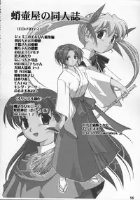 (C68) [Takotsuboya (TK)] Kore ga Watashi no Teisoutai - This is my Chastity Belt (He Is My Master) [English] [desudesu]