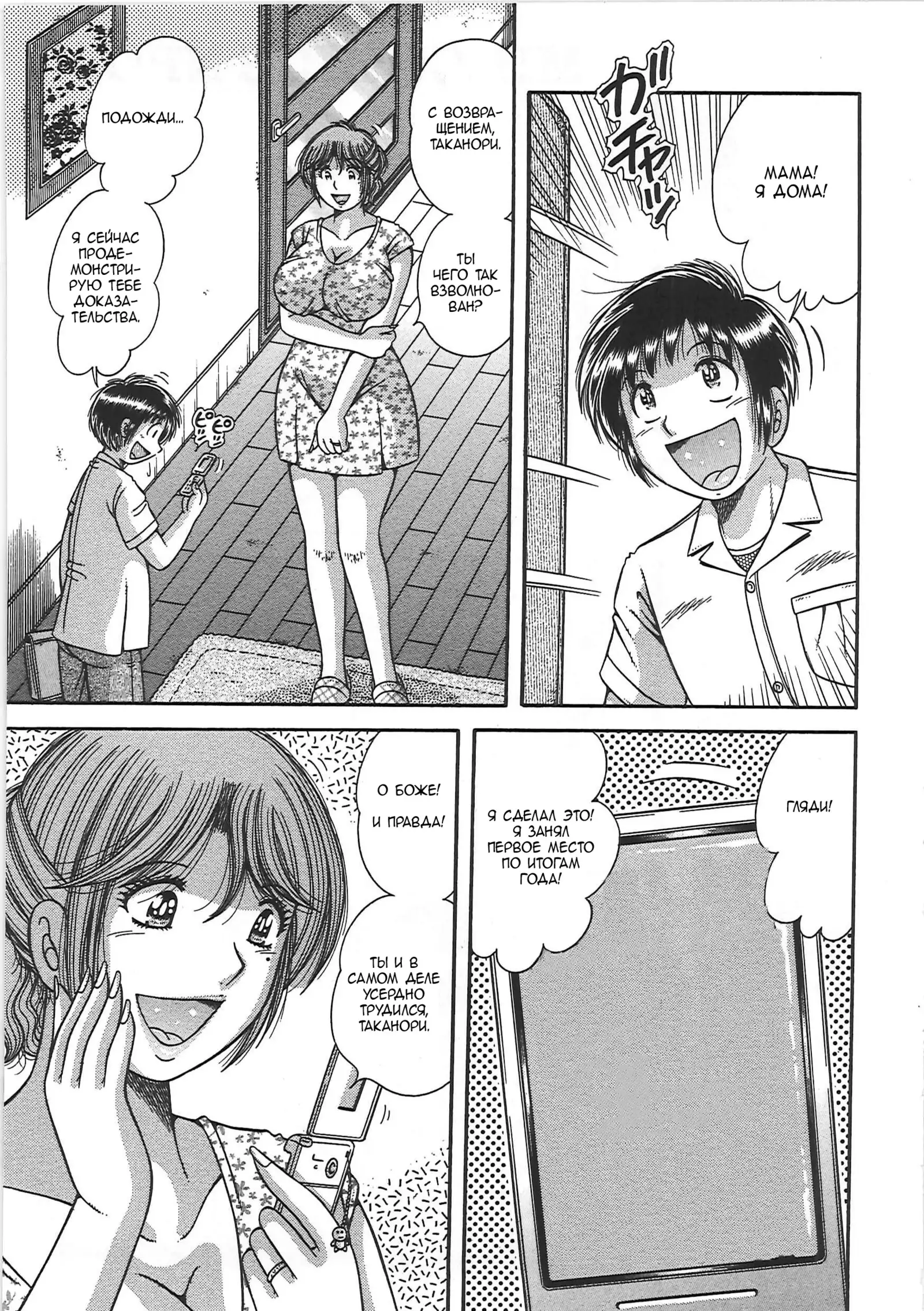 Kindan Soukan -Haha to Ko no Tawamure- | Forbidden Relations -Mother Son Frolics-