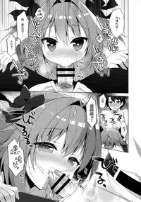 (C91) [23.4do (Ichiri)] Ryouomoi nara Seibetsu Nante Kankeinai yo ne (Fate/Grand Order) [Chinese] [抽不到阿塔崩潰不已痛苦不堪汝娘可好]