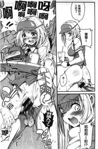 [Ma-kurou] Muriyari Hametai | 好想強壓硬上妳喔 [Chinese]