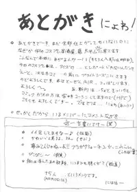 (CR28) [Magudara Kaihou Doumei (Tsukuyomi Sajin)] Minagiru Power (Air)