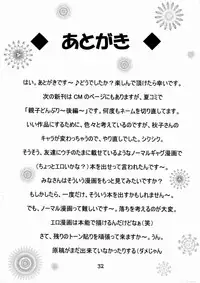 (CR29) [Hi@skip (Kotori Ran)] Kanna-sama Omocha no Cha (Air)