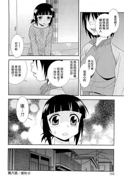[しのざき嶺] 想要弄哭你 1-7话[千帝灯汉化]