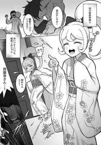 鹿島うえでぃんぐないと