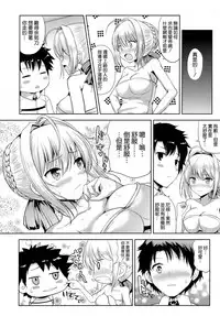 (COMIC1☆13) [An-Arc (Hamo)] Nero-chama ga Osotte Kita!! (Fate/Grand Order) [Chinese] [空気系☆漢化]