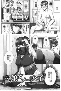 [Satsuki Imonet] LOVE Kome | LOVE塞滿滿❤ [Chinese]