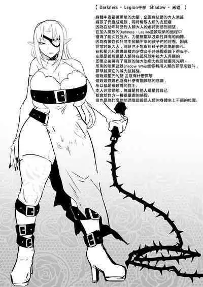 Aku no Onna Kanbu Seigi Ochi| 邪恶组织女干部正堕