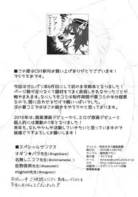 (C91) [Yakiniku Tabetai (Derauea)] Nishizumi Maho no Suimin Kansatsu (Girls und Panzer) [Chinese] [瓜皮汉化]