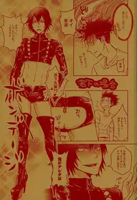 (SUPERKansai22) [Kara-kaRa (Jo star)] Kurusu-kun no Kare Pippi o Mitsukeru Tame no Hon (DAYS)