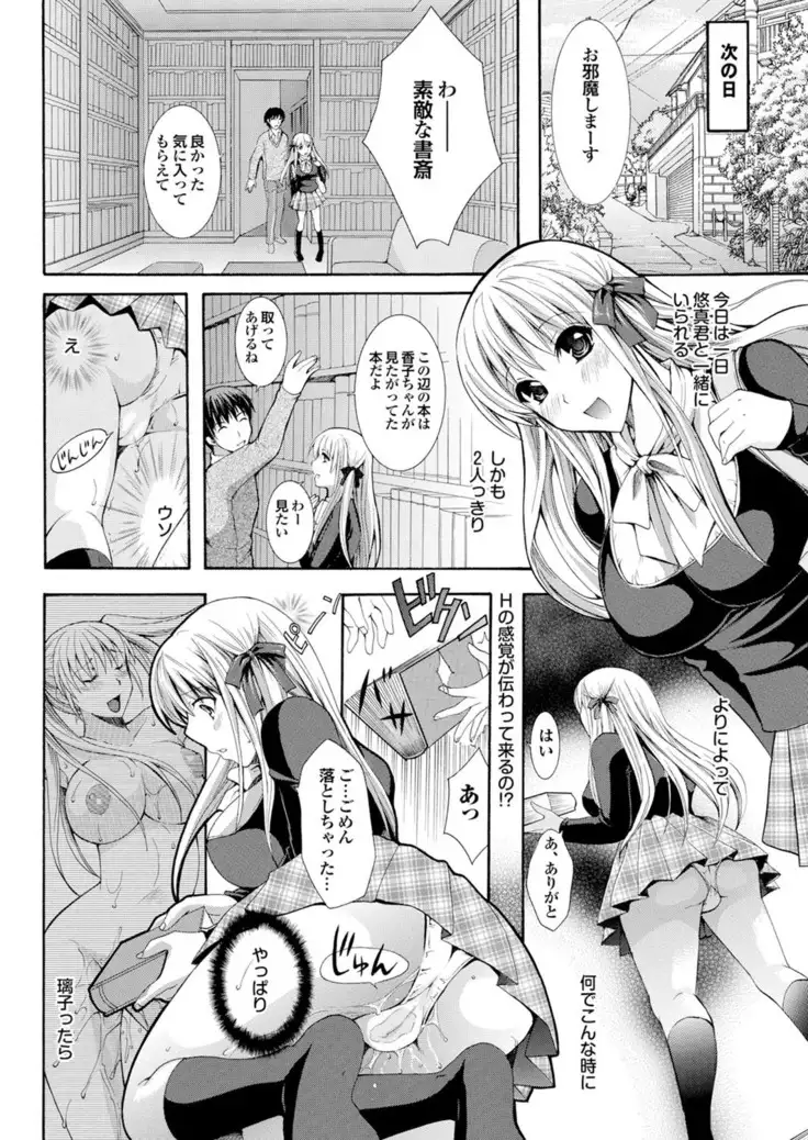 ラブギルド #02 Like A Virgin!!