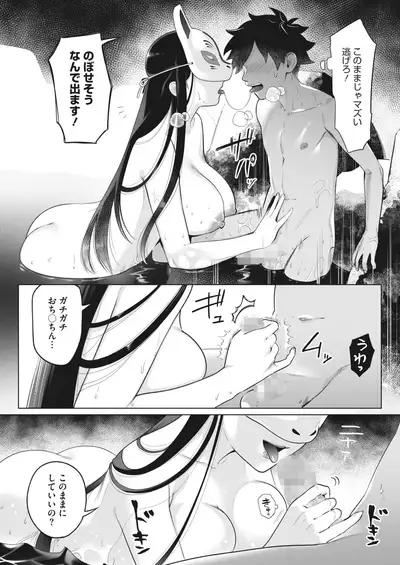 COMIC HOTMILK 2022-03