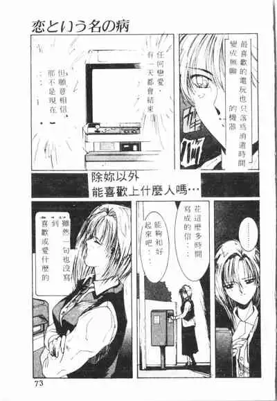 Kimi ga Omoide ni Naru Mae ni